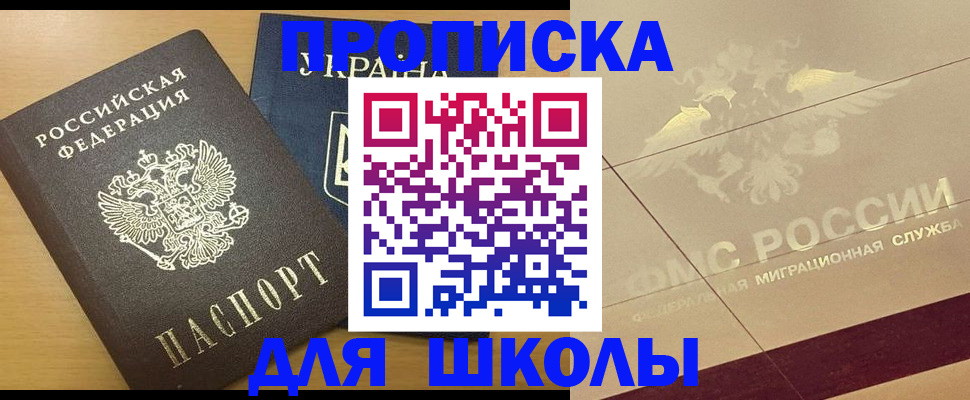 регистрация в Плавске