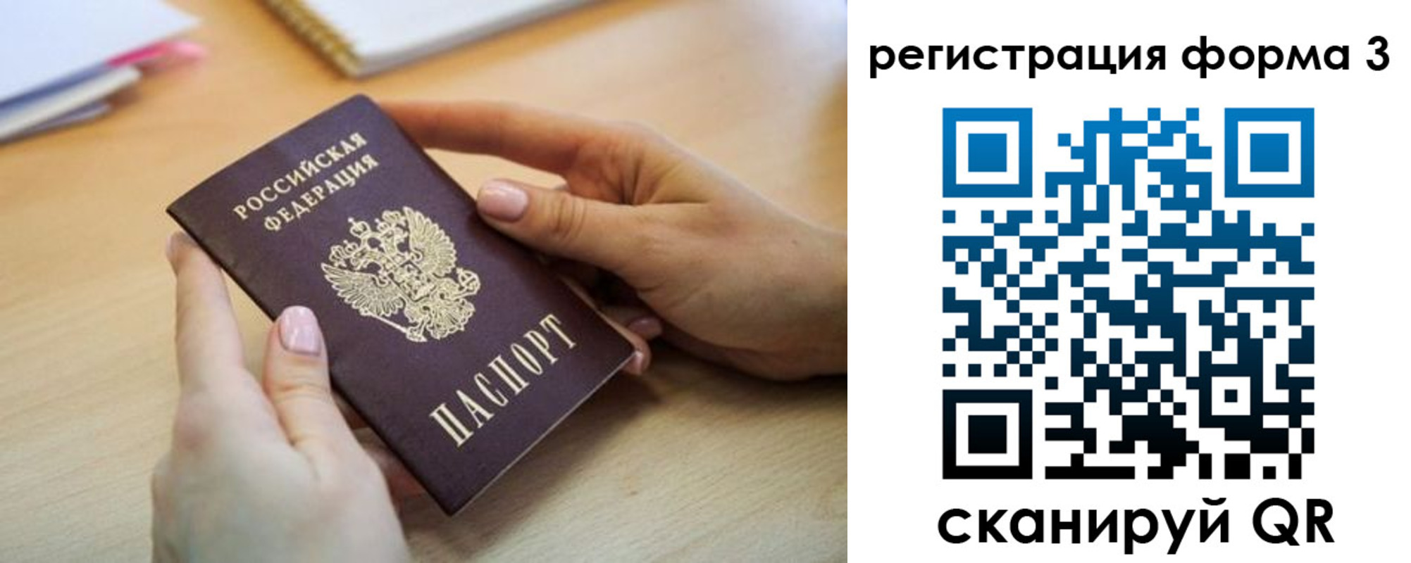 миграционный учет в Плавске