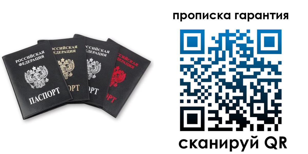 прописка поиск в Плавске