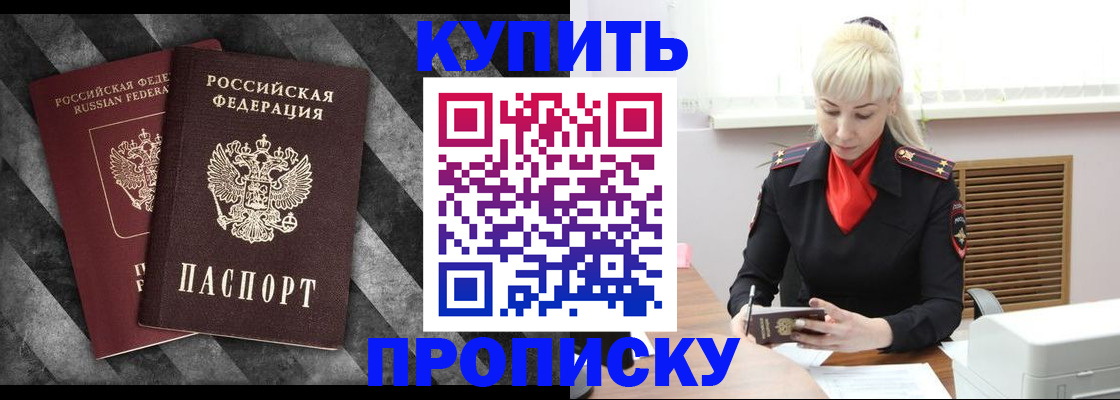 где прописаться в Плавске