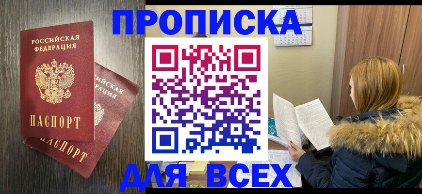 временная регистрация 2025 в Плавске