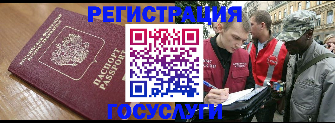 купить прописку в Плавске